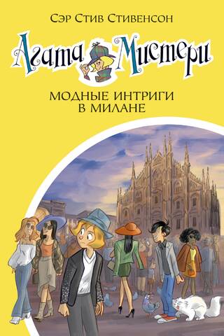 Agatha Mystery, Book 29: Fashionable Intrigues in Milan