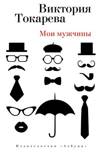My men