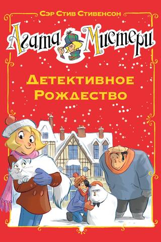 Agatha Mystery: A Detective Christmas