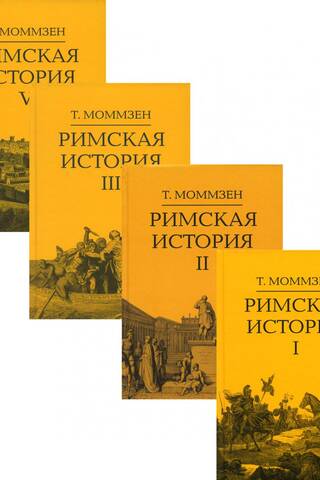 Roman History. In 4 Volumes