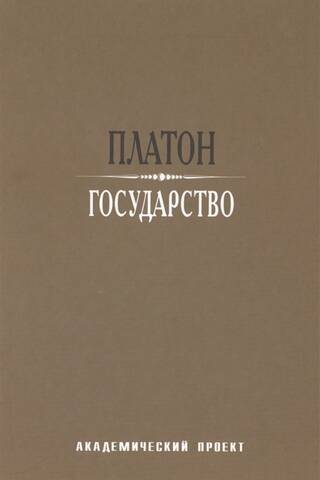 Государство
