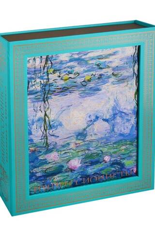 Impressionists