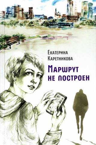 Маршрут не построен. Вирта