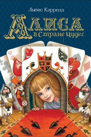 Alice in Wonderland