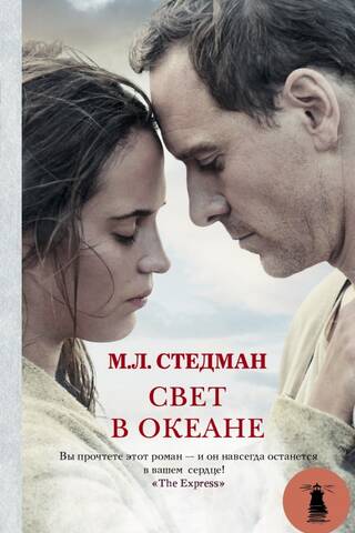 Свет в океане