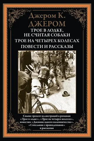 Stories and tales