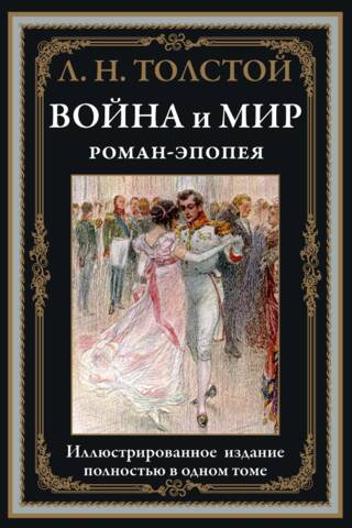 War and Peace