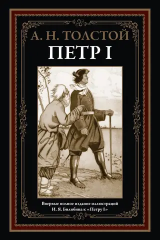 Peter I