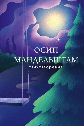 Poems