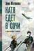 Катя едет в Сочи. И другие истории о двойниках