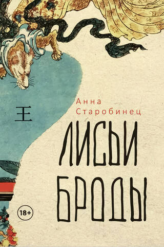 Лисьи Броды