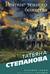 Рейтинг темного божества