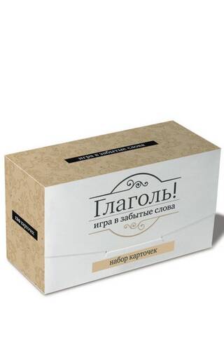Глаголь! Игра в забытые слова