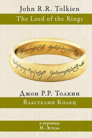 The Lord of the Rings