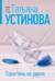 Одна тень на двоих