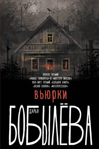 Вьюрки