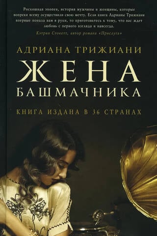 Жена башмачника