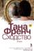 Сходство