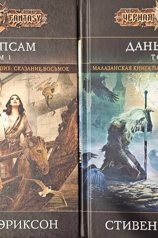 Tribute to the Dogs. In 2 volumes