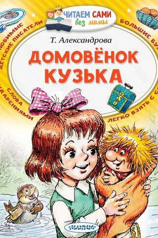 Kuzka's house