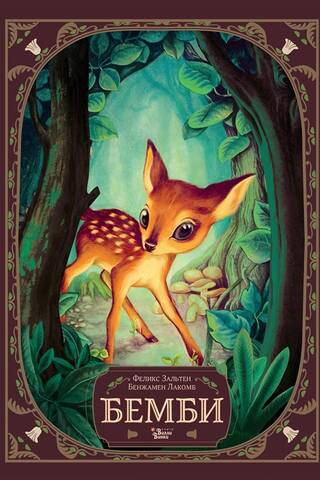 Bambi