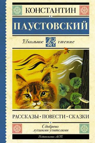 Рассказы, повести, сказки