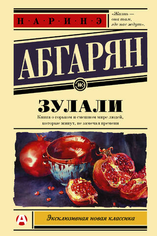 Зулали
