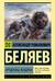Продавец воздуха