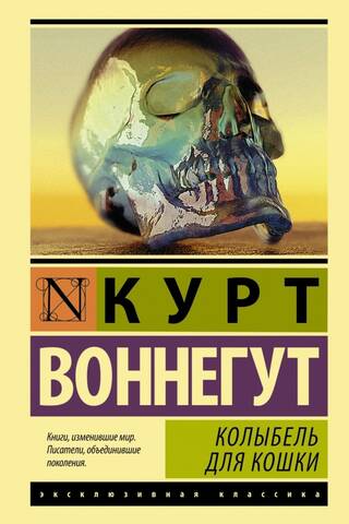 Колыбель для кошки