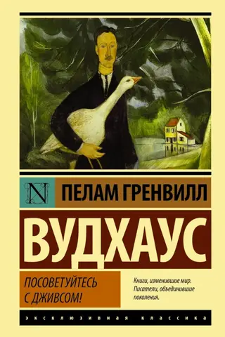 Consult Jeeves!