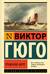 Труженики моря