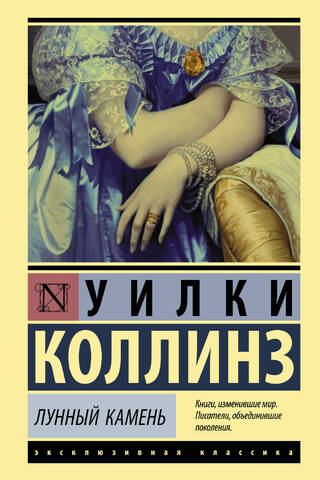 Лунный камень