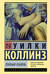 Лунный камень