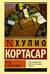 Игра в классики
