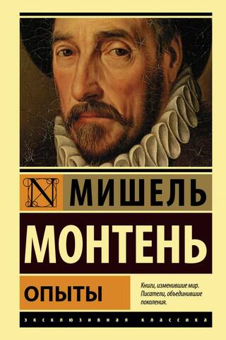 Опыты