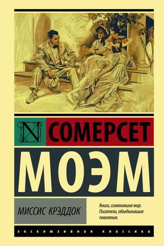 Миссис Крэддок