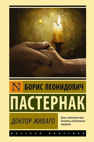 Doctor Zhivago