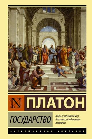 Государство
