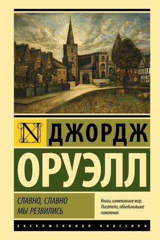 Славно, славно мы резвились