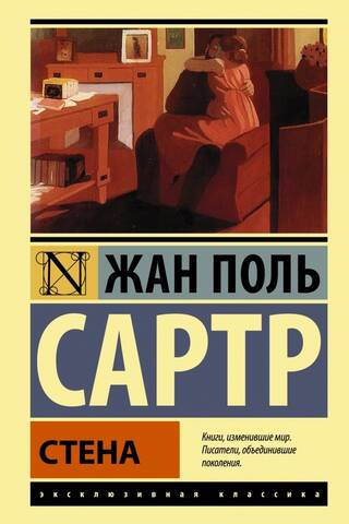 Стена
