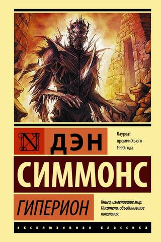 Гиперион