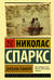 Дневник памяти