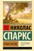 Лучшее во мне