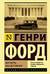 Моя жизнь. Мои достижения