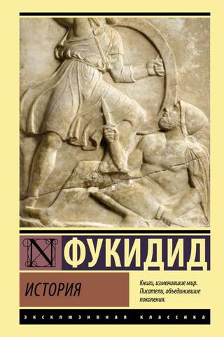 История