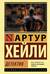 Детектив