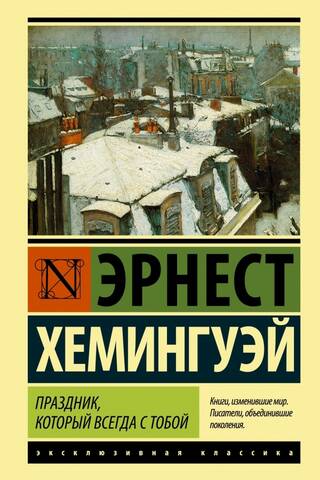 Праздник, который всегда с тобой