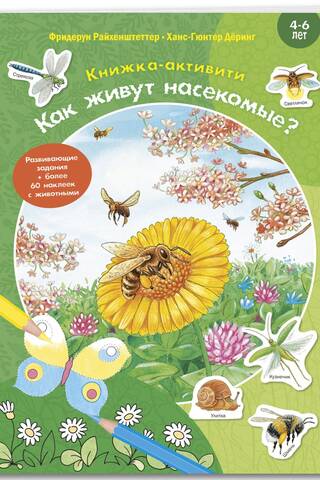 How Do Insects Live? An Activity Book