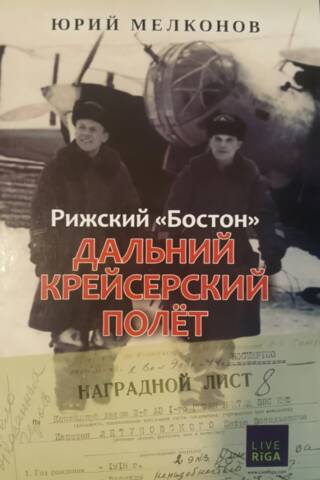 Дальний крейсерский полет