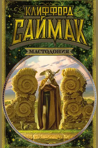 Mastodonya